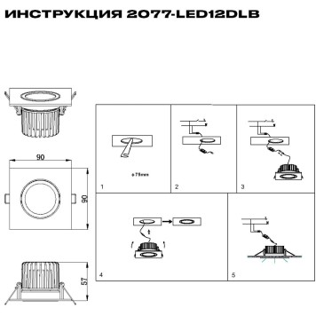 Светильник точечный Simple Story 2077-LED12DLB-3