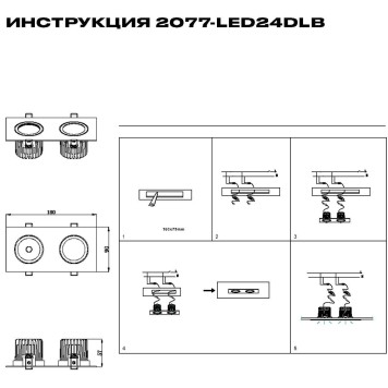Светильник точечный Simple Story 2077-LED24DLB-3