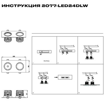Светильник точечный Simple Story 2077-LED24DLW-5