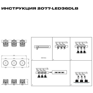 Светильник точечный Simple Story 2077-LED36DLB-3