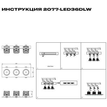 Светильник точечный Simple Story 2077-LED36DLW-3