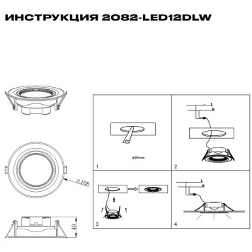 Светильник точечный Simple Story 2082-LED12DLW-6