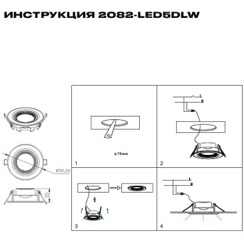 Светильник точечный Simple Story 2082-LED5DLW-3