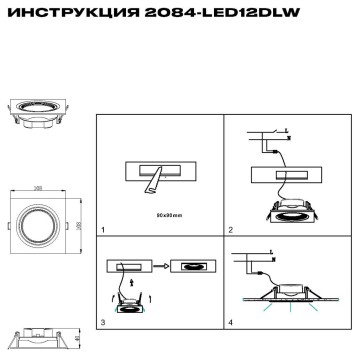 Светильник точечный Simple Story 2084-LED12DLW-3