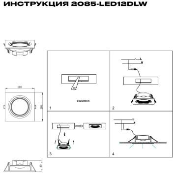 Светильник точечный Simple Story 2085-LED12DLW-3