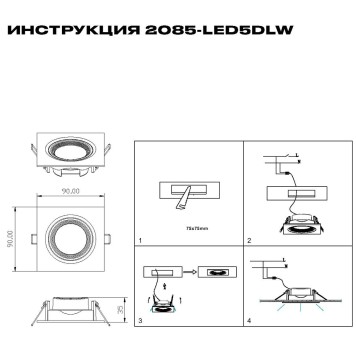 Светильник точечный Simple Story 2085-LED5DLW-3