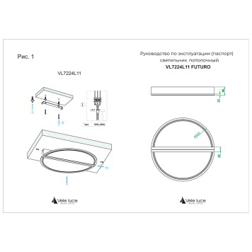 Светильник потолочный Vele Luce Futuro VL7224L11-4