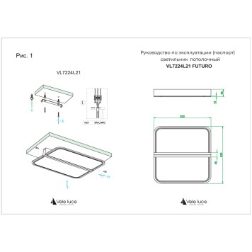 Светильник потолочный Vele Luce Futuro VL7224L21-4