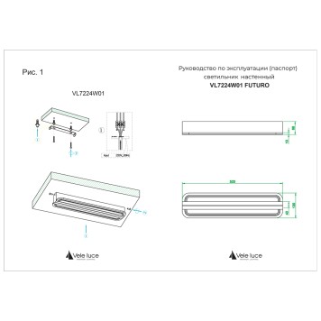 Бра Vele Luce Futuro VL7224W01-3