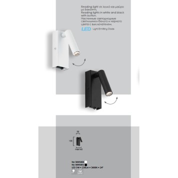 Спот Viokef Pier 3095000-2