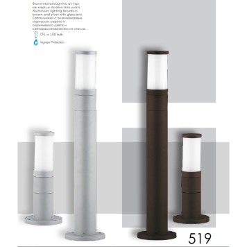 Уличный фонарь Viokef Cavo 4036800-1