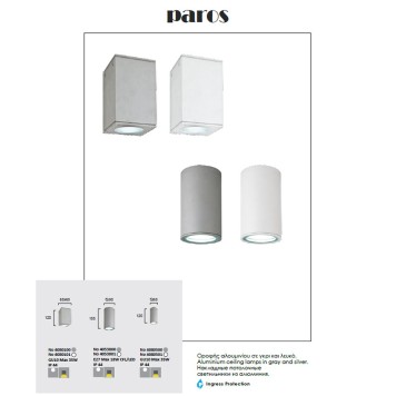 Светильник точечный Viokef Paros 4053801-1