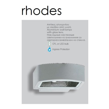 Уличный настенный светильник Viokef Sq Rhodes 4055800-2
