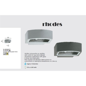 Уличный настенный светильник Viokef Rhodes 4055801-2