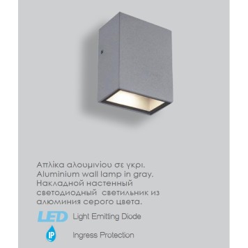 Уличный настенный светильник Viokef Tech 4087600-2