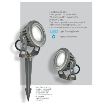 Уличный фонарь Viokef Tech 4143600-2