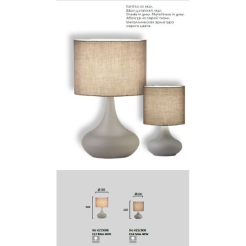 Лампа настольная Viokef Lana 4152900-1