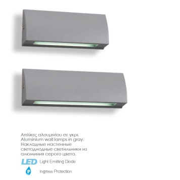 Уличный настенный светильник Viokef Tech 4155900-2