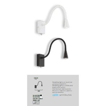 Бра Viokef Koko 4157500-4