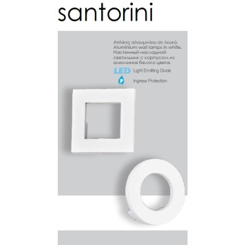 Уличный настенный светильник Viokef Santorini 4158400-1