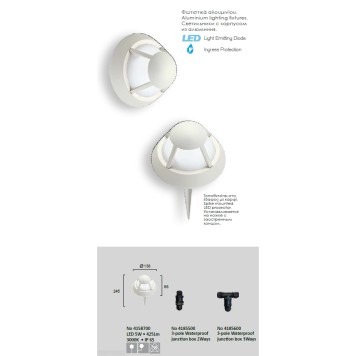 Уличный фонарь Viokef Santorini 4158700-2