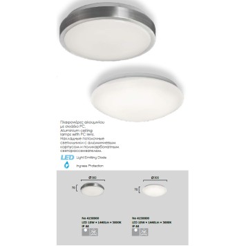 Светильник настенно-потолочный Viokef Bright 4158900-4