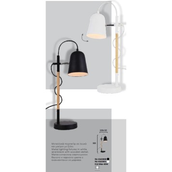 Лампа настольная Viokef Eddie 4163800-3