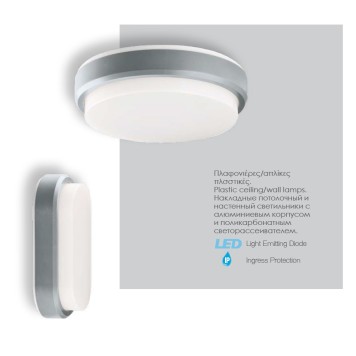 Уличный настенный светильник Viokef Leros 4171600-1