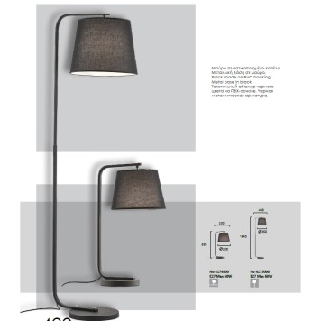 Торшер Viokef Cobbe 4175000-3