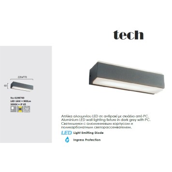 Уличный настенный светильник Viokef Tech 4198700-2