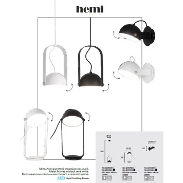 Спот Viokef Hemi 4205800-1