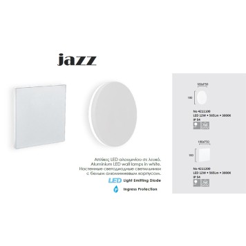 Уличный настенный светильник Viokef Jazz 4211200-2