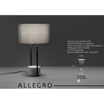 Лампа настольная Viokef Allegro 4219400-2