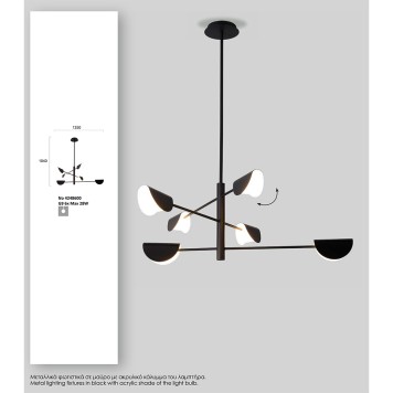 Люстра Viokef Ada 4248600-1