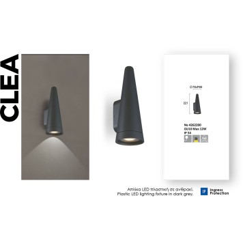 Уличный настенный светильник Viokef Clea 4262200-2