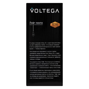 Диммируемая светодиодная лампа колба Voltega E27 4W (соответствует 60 Вт) 300Lm 2000К (желтый) 7077-7