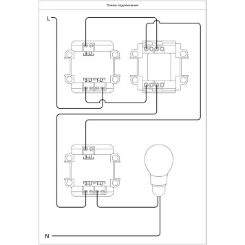 Перекрестный выключатель 1-клавишный Voltum S70 02 VLS010502-4