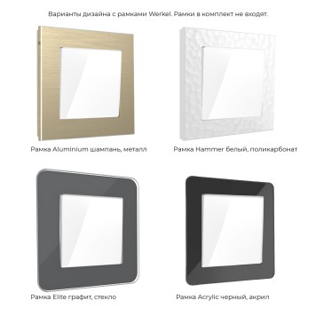 Кнопка звонка Werkel белый W1114501-1