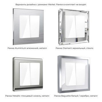 Выключатель 2-клавишный Werkel белый W1120001-9