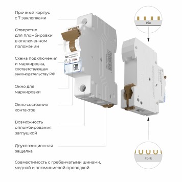 Автоматический выключатель 1P 20 A C 6 кА Werkel W901P206-1