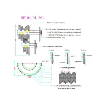 Бра Wertmark WE104.01.301-1