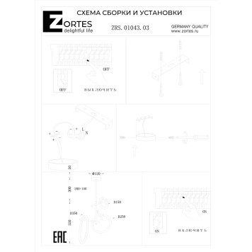 Люстра Zortes Jessy ZRS.01043.03-8