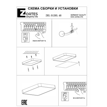 Светильник потолочный Zortes Alberro ZRS.01285.48-2