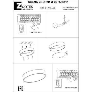 Светильник потолочный Zortes Alberro ZRS.01289.48-4