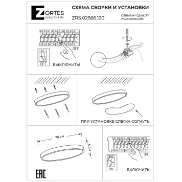 Светильник потолочный Zortes Tortty ZRS.02566.120-3