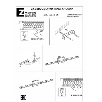 Бра Zortes Scoup ZRS.10112.06-6