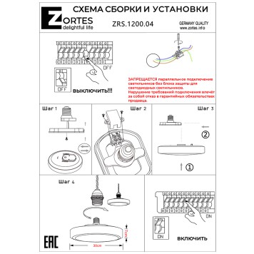 Светильник потолочный Zortes Bella ZRS.1200.04-5