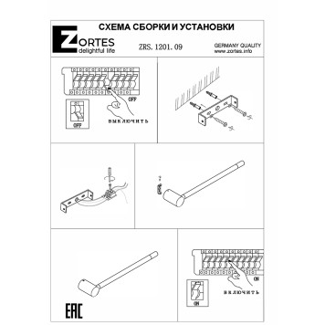 Бра Zortes Cryspy ZRS.1201.09-8
