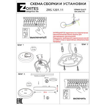 Светильник потолочный Zortes Bella ZRS.1201.11-8