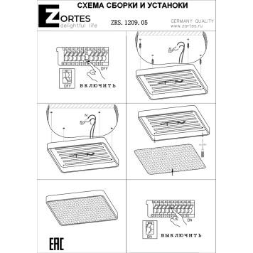 Светильник потолочный Zortes Monna ZRS.1209.05-10